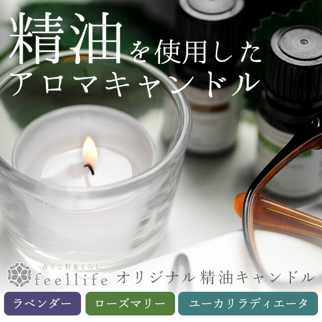 キャンドルギフト】アロマでかわいい!おうち時間にリラックスの