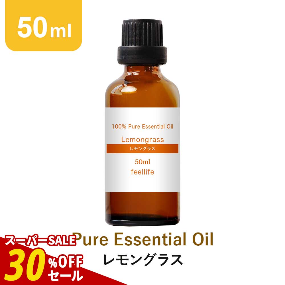 【30%OFFセール】【50ml】レモングラス アロマオイル 精油 セット アロマディフューザー アロマ エッセンシャルオイル 使い方 おすすめ ディフューザー 人気 作り方 部屋のサムネイル