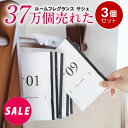 【SALE】【3個 セット】サシェ 袋 芳