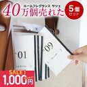 SALE【1000円ポッキリ】【5個 セット】サシェ 2WAY 袋 芳香剤 ルームフレグランス 匂い袋 香り袋 ハンガー 吊り下げ フック 香り アロマ 衣類 服 部屋 玄関 クローゼット トイレ 車 靴 インテリア 長持ち 花 置くだけ 置き方 おしゃれ ラベンダー 金木犀