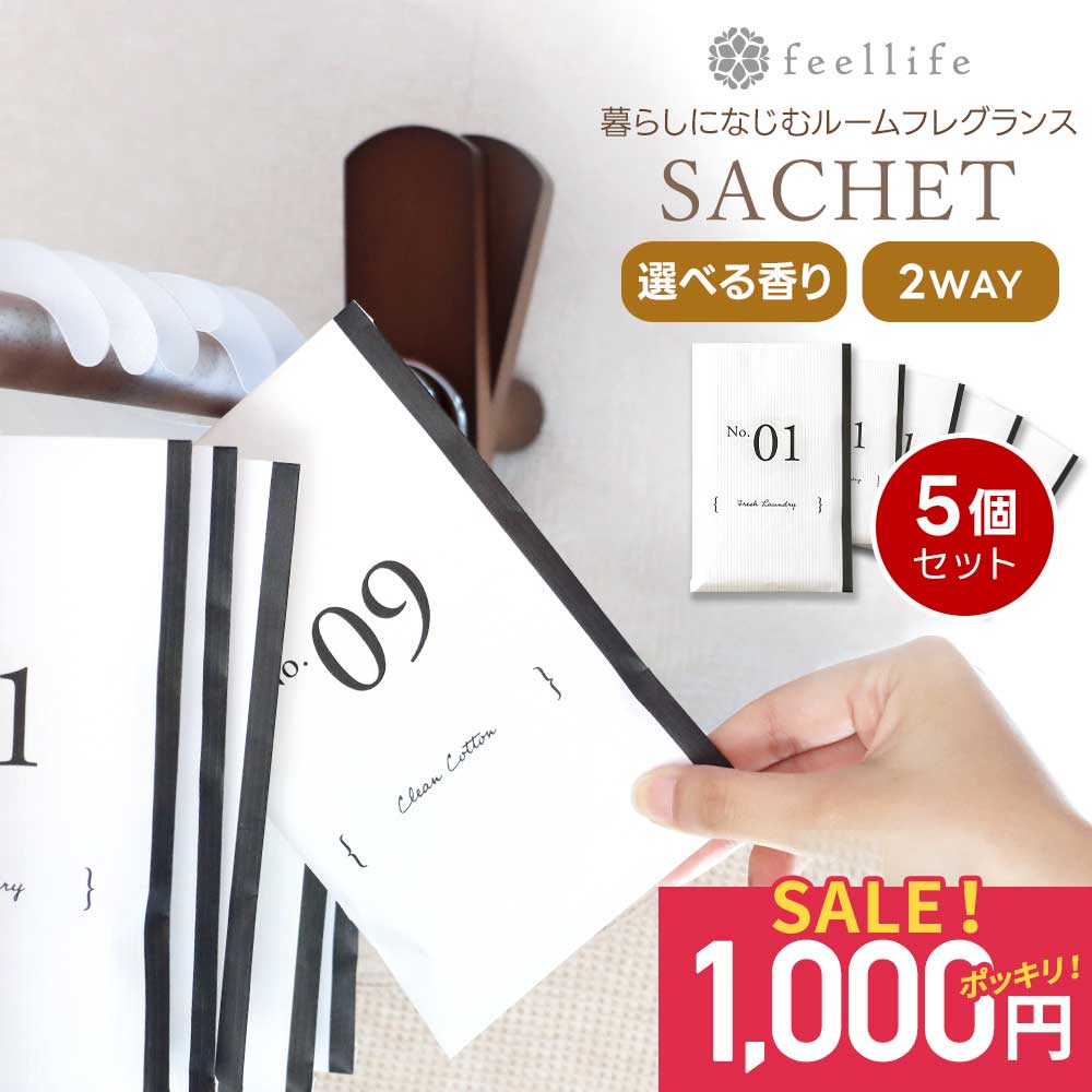 SALE【1000円ポッキリ】【5個 セット