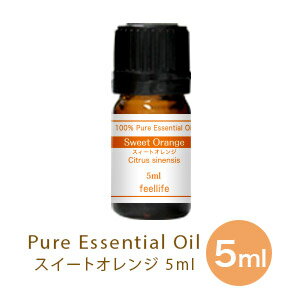 【単品5ml】スイートオレンジ アロマオイル 精油 アロマ エッセンシャルオイル ディフューザー ガラスボトル 詰め替え アロマディフューザー 加湿器 卓上 おしゃれ 空気清浄機 ハイブリッド ペットボトル スチーム pb