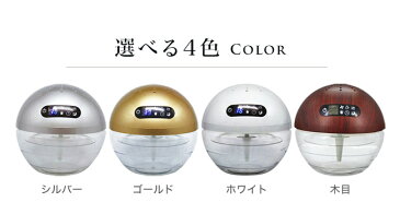 【送料無料】高機能!空気洗浄器 Dr.AirBall 花粉 ウィルス対策 空気清浄器 アロマ オイル1本セット 空気洗浄機 UV除菌 PM2.5 マイナスイオン おやすみモード 静音 H2Oと比べ静音 タバコ アロマディフューザー 木目 アロマ 加湿器と一緒に 花粉 空気洗浄器 ギフト