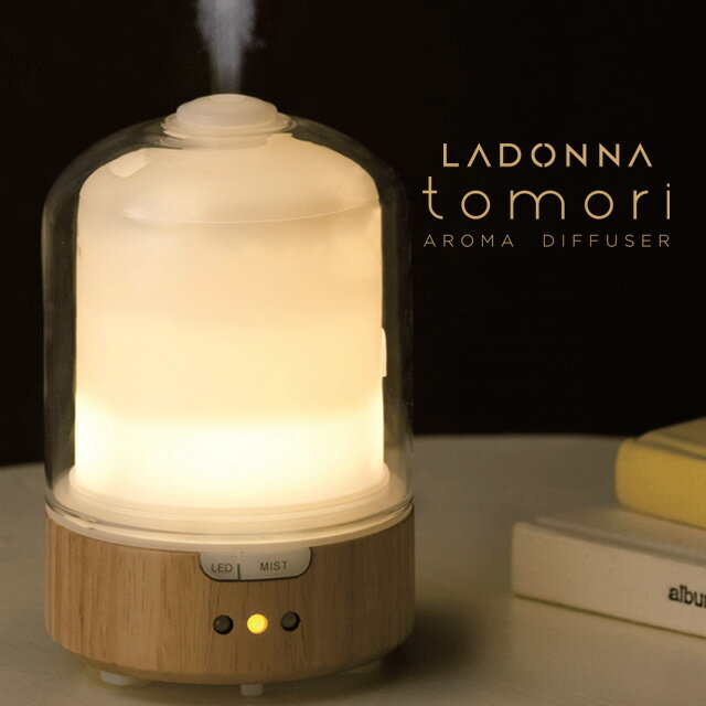 SALE【50％OFF】アロマ アロマディフューザー LADONNA（ラドンナ）トモリ tomori LEDライト OFFタイマー機能 ムードランプ 光が魅力的なランタンタイプ　エッセンシャルオイル(精油)アロマ ディフューザー 木目 超音波 nb