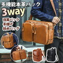 【GWキャンペーン】メンズ 本革 バッグ 牛本革 3way 手提げ ハンドバッグ ビジネス 大容量 多機能 手持ち 肩掛け 斜め掛け 通勤 出張 紳士 15.6インチ men 039 s bag ビジネスバッグ 流行 父の日 バレンタインデー 彼氏