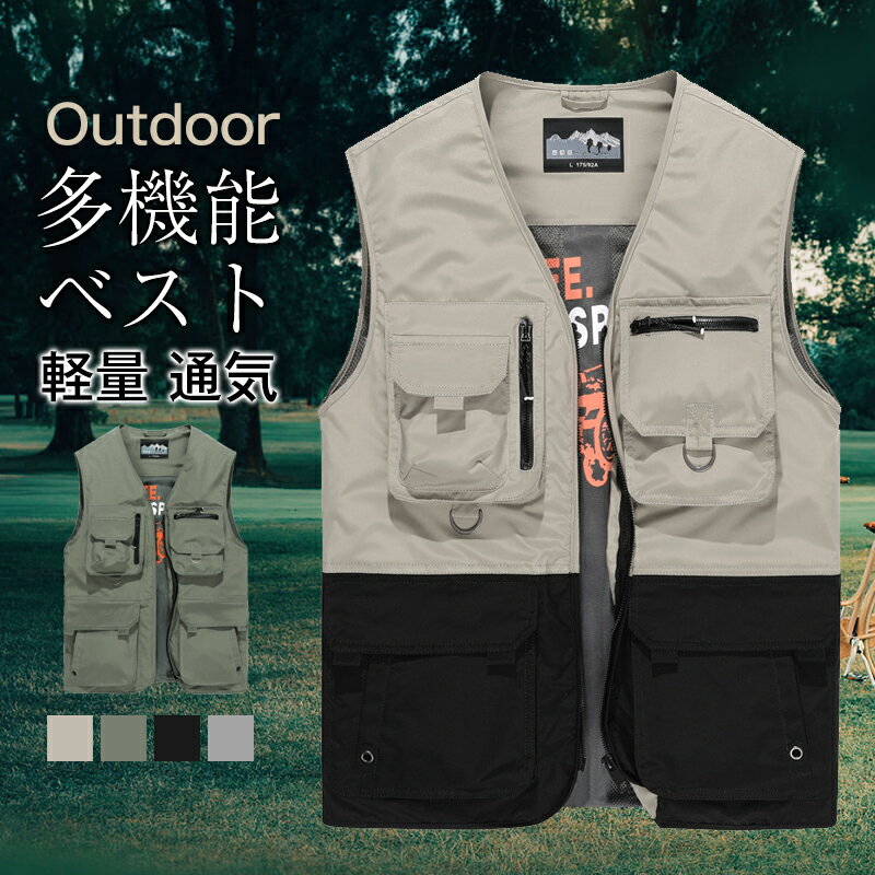 【送料無料】ベスト メンズ アウトドア 春夏 大きいサイズ 多機能 アウトドア お釣りベスト キャンプベスト 多機能ベスト カジュアル お洒落 春 夏 メンズトップス 作業着 ポケット 撮影 父の日