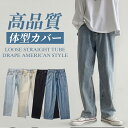 【送料無料】ストレートパンツ メンズ デニム 夏 ゆったり ストレート おしゃれ Gパン ストレートジーンズ リラックス ジーパン ロング丈 ロングパンツ カジュアル メンズ ボトムス ワイドデニム 無地 長ズボン 大きいサイズ 春 夏 メンズファッション プレゼント