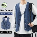 【5/16まで12%off】デニム ベスト メンズ サマーベスト 春夏 Vネック 前開き メンズベスト ボタン 調整紐 アウトドア ヴィンテージ 多機能ベスト ...