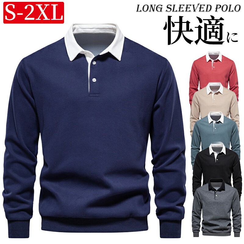 【送料無料】ポロシャツ メンズ 長袖 暖か 秋冬 ビズポロ スタンドカラー ストレッチ ゴルフウェア カットソー ビジネス オフィス メンズ トップス フォーマル カジュアル 春秋 ゆったり Tシャツ 通勤 紳士服 男性 30代 40代 50代 60代 高齢者 父の日 ファッション