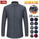 【5/16まで12%off】チェックシャツ メンズ 裏起毛 厚手 暖かい 冬 大きいサイズ あったか ロングシャツ ビジネス メンズシャツ もこもこ 防寒 フォ...