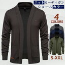 【クーポンで12%OFF】カーディガン メンズ セーター 秋冬 Vネック 暖かい コットン ストレッチ ビジネス ニット アウター 前開き ポケット 大きいサイズ フォーマル オフィス トップス 欧米風 紳士 ニットソー 伸縮性 プレゼント 上品 メンズファッション