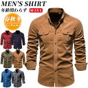 【5/16まで12%off】コーデュロイシャツ メンズ 秋冬 ロングシャツ フォーマル ビジネス スリム 長袖シャツ ボタンダウン コットン カラフル アメカジ...