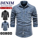 【5/16まで12%off】デニムシャツ メンズ 長袖 アメカジ 秋冬 スリム 長袖シャツ 洗える デニム シャツ 胸ポケット コットン 細身 春服 秋 デニム...