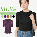 【11%OFF】シルク ブラウス 五分袖 レディース tシャツ プルオーバー 大きいサイズ カジュアル ビジネス 通勤 オフィス インナー ナチュラル シンプル...