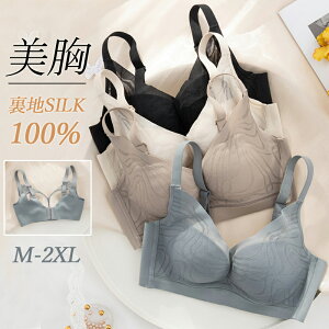 【5/16まで12%off】シルク ブラジャー レディース 美胸 裏地シルク100 大きいサイズ ノンワイヤー 敏感肌 締め付けない シルクインナー 肌に優しい 3/4カップ ナイロン 脇高ブラ おしゃれ 吸湿速乾 かわいい 女性用 下着 セクシー ルームウェア silk 楽ブラ SEXY プレゼント