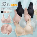 【5/16まで12%off】シルク ブラジャー レディース 育乳ブラ フロントボタン 敏感肌 締め付けない シルクインナー 前開き 肌に優しい 前開きブラジャー...
