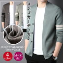 【11%OFF】カーディガン メンズ 春秋 長袖 フィット ゆったり きれいめ ワンポイント シニア アウター カットソー トップス ジャケット ポケット付き ...