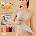 【P11倍★最大2000円off】ブラトップ タンクトップ カップ付き Vネック レディース 綿 ウール 秋冬 あったか キャミソール ノンワイヤー インナーウ...