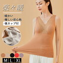 【11%OFF】ブラトップ タンクトップ レース カップ付き Vネック レディース セクシー キャミソール ノンワイヤー シルク ウール 秋冬 あったか インナ...