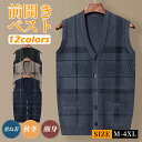 【5/16まで12%off】ベスト メンズ シニア 秋冬 あったか ニットベスト ビジネス 大きいサイズ Vネック ノースリーブ ゴルフウェア トップス ウォッ...