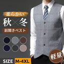 【5/16まで12%off】ベスト メンズ 秋冬 あったか Vネック ノースリーブ ニットベスト ビジネス 大きいサイズ ウール ゴルフウェア トップス ウォッ...