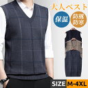 【5/16まで12%off】ニットベスト メンズ Vネック ビジネス 重ね着 秋冬 プルオーバー フォーマル ニットセーター 大きいサイズ 防寒 ノースリーブ ...