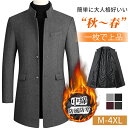 【最大2000円OFF】チェスターコート メンズ ロング 中綿入り 厚手 あったか 秋冬 細身 ビジネス 大きいサイズ カジュアル 防風 保温 トレンチコート ボタン 暖かい 防寒 スリム トップス メンズコート 無地 通勤 フォーマル 紳士 父の日 プレゼント メンズファッション