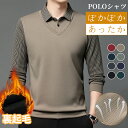 【送料無料】メンズ フェイクレイヤード シャツ 長袖 襟付き メンズシャツ 裏起毛 あったか 秋冬 大きいサイズ ボタンダウン プルオーバー ポロシャツ ビジネス 重ね着 トップス 仕事着 シニア 父の日 敬老の日 プレゼント メンズファッション お洒落