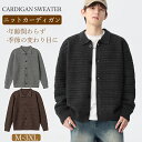 【クーポンで12%OFF】メンズ ニットセーター 長袖 前開き カーディガン あったか 秋冬 スタンドカラー カジュアル 防寒 大きいサイズ おしゃれ ボタン ...