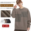 【クーポンで12%OFF】トレーナー メンズ ゆったり 秋冬 プルオーバー スウェット 厚手 大きいサイズ 長袖 おしゃれ 暖かい 大人 クルーネック スエット 保温 スポーツ アメカジ トップス 20代 30代 40代 通学 運動会 文化祭 ストリート メンズファッション