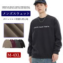【クーポンで12%OFF】トレーナー メンズ ゆったり 秋冬 プルオーバー スウェット 厚手 大きいサイズ 長袖 コットン おしゃれ 暖かい 大人 クルーネック スエット 保温 スポーツ アメカジ トップス 20代 30代 40代 通学 運動会 文化祭 ストリート メンズファッション