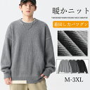 【5/16まで12%off】ニットセーター メンズ 厚手 クルーネック プルオーバー 長袖 秋冬 暖かい 大きいサイズ 重ね着 おしゃれ 防寒 ワンポイント イ...