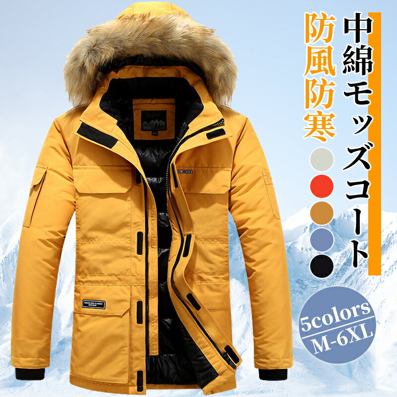 楽天feel nice【クーポンで12％off】モッズコート メンズ 中綿 防寒 アウター 長袖 あったか 厚手コート ミドル丈 中綿ジャケット 大きいサイズ フード付き ミリタリージャケット ダウンコート ゆったり トップス 男性 メンズファッション 新品 冬服 アウトドア