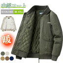 【限定12%off】中綿コート メンズ ミリタリー フライトジャケット 大きいサイズ 冬服 ショート丈 あったか ジャンパー 無地 ミリタリージャケット アウタ...