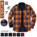 【5/16まで12%off】裏起毛 チェックシャツ メンズ 長袖 ビジネス 開襟シャツ ゆったり 厚手 暖かい フランネル トップス 通勤 通学 ワークシャツ ...