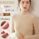 【送料無料】ニットセーター レディース カシミア ハーフネック 無地 秋冬 あったか 細身 プルオーバー おしゃれ 長袖ニット ニットソー インナーニット 羽織...