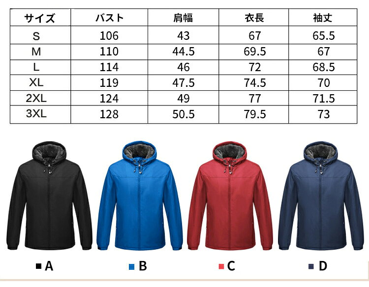 ◆月末月初11％off◆マウンテンパーカー メンズ 裏ボア 撥水 防寒 防風 秋冬 あったか アウター フード付き カジュアル ジャケット ブルゾン マウンテンジャケット 通勤 バイク用 登山 防水 スポーツ ランニング ウォーキング アウトドア キャンプ メンズファッション feelnice-10001612 feel nice サンプル画像2