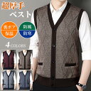 【5/16まで12%off】ニットベスト メンズ 裏ボア あったか 厚手 前開き ボタン Vネック ゴルフウェア ジレ 重ね着 ビジネス 防寒着 ウォッシャブル...