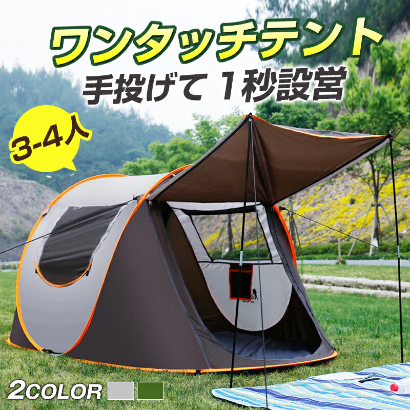 楽天市場】釣り用 ポップアップテントの通販 楽天市場】釣り用 ポップアップテントの通販