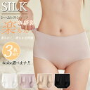 【送料無料】レディース パンティー 3枚セット 深ばき パンティー 敏感肌 冷え取り ハイウエスト 下着 シンプル シームレス 大きいサイズ 温活 まとめ買い ...