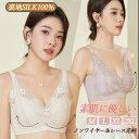 【5/16まで12%off】シルク ブラ セクシー レース ワイヤレス 胸を小さく見せる 補正下着 ナイトブラ リラックス 部屋着 レディース インナー 敏感肌...