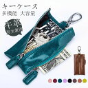 【11%OFF】スマートキーケース 牛革 キーケース 小銭入れ ミニ財布 二つ折り 6連 多機能 大容量 鍵ケース キーポーチ 本革 革 ファスナー 男女兼用 ...