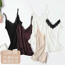 【5/16まで12%off】シルク キャミソール レース 2点セット 大人可愛い 薄手 インナー レディース 5色 シルク シンプル 一枚着用 重ね着 女性用シ...