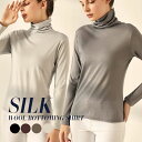 【11%OFF】シルク インナー コットン入り レディース 秋 冬 長袖 ハイネック Tシャツ 部屋着 無地 伸縮性 インナーウエア 肌着 下着 絹 ルームウエア トップス 敏感肌 温活 防寒 肌着 冷え取り 汗取り 温感 伸縮性 吸湿 冷え症 あったか 秋 冬 伸縮性 温かい