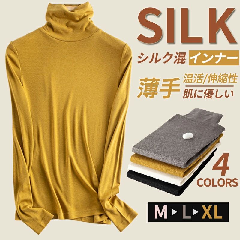 ★全品2点以上20%OFF★シルクインナー レディース ハイネック 長袖 あったか 秋冬 オフィス ストレッチ 長袖シャツ インナーウェア プルオーバー 保温 ...