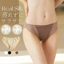 【GW応援15%off】シルク ショーツ レディース下着 パンツ レース 透け 通気性 メッシュ チュール フィット 痕がない 下着 女性 婦人 妊活 締めつけない ストレスなし 速乾 保湿 抗菌 可愛い 冷え取り 速乾 防臭 保湿 吸湿 抗菌 軽量 通気快適 美肌 肌荒れ silk(4)