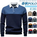 【クーポンで12%OFF】メンズ ポロシャツ 長袖 春秋 POLOシャツ 厚手 ビジネス ゴルフ 大きいサイズ プルオーバー トップス おしゃれ 保温 カジュア...