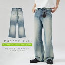 【12%OFF】デニムパンツ メンズ ゆったり ストリート風 ウォッシュ加工 ロングパンツ ジーンズ ガウチョパンツ おしゃれ スクラッチディテール 長ズボン ルーズシルエット ジーパン バギーパンツ ボトムス リラックス オールシーズン プレゼント メンズファッション