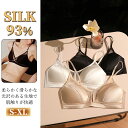 【2025春夏】シルク ノンワイヤー ブラ メッシュ 春夏 ブラジャー シンプル 通気性抜群 薄手 蒸れない ナイトブラ 3/4カップ 可愛い ランジェリー セ...