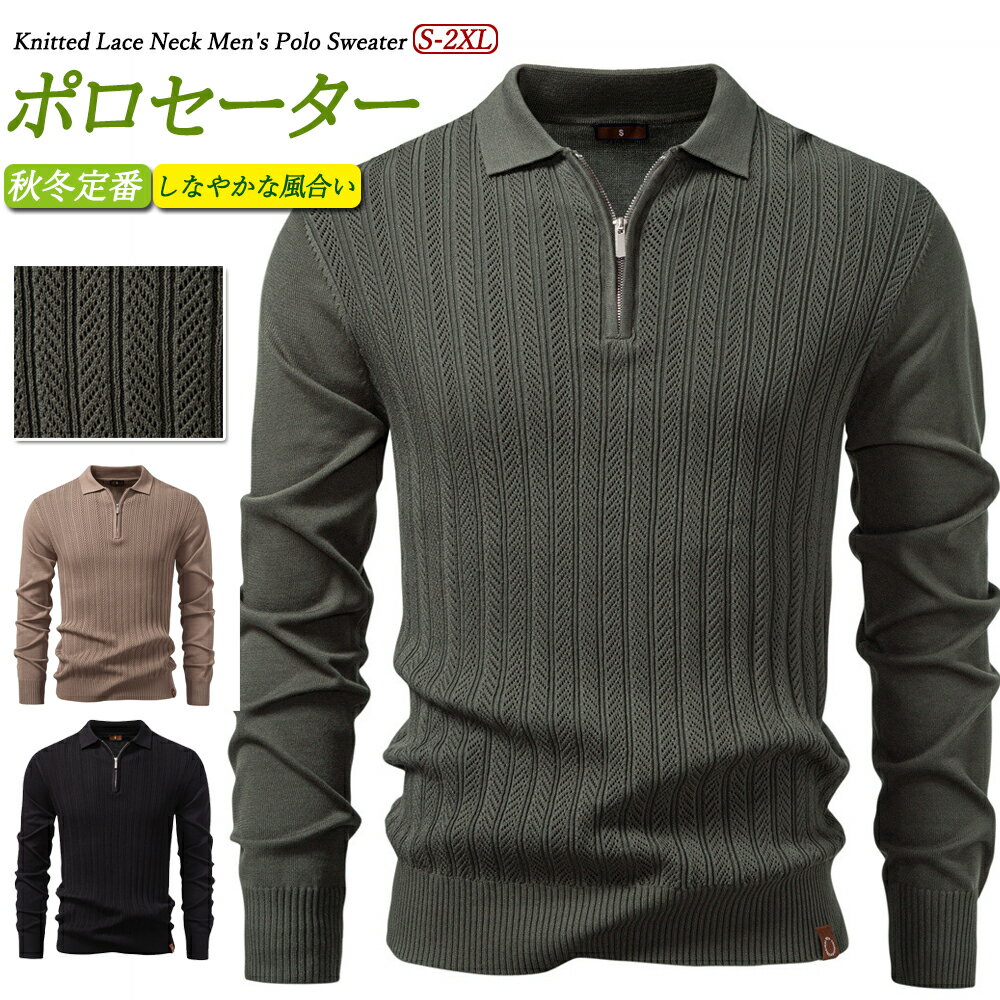 ◆感謝祭◆メンズ 半ジップニット 秋冬 リブ編み ジャカード柄 ビジネスカジュアル プルオーバー 半ジップアップ おしゃれ 薄手ニット ス..